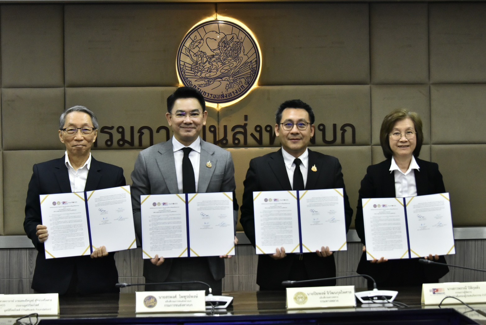 รมทางหลวง กรมการขนส่งทางบก และบริษัทกลางคุ้มครองผู้ประสบภัยจากรถ จำกัด ได้มีข้อตกลงจะแบ่งปันข้อมูลหรือวิเคราะห์ข้อมูลร่วมกัน