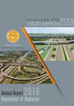 รายงานประจำปี 2559
