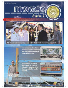 สภาพทางหลวง