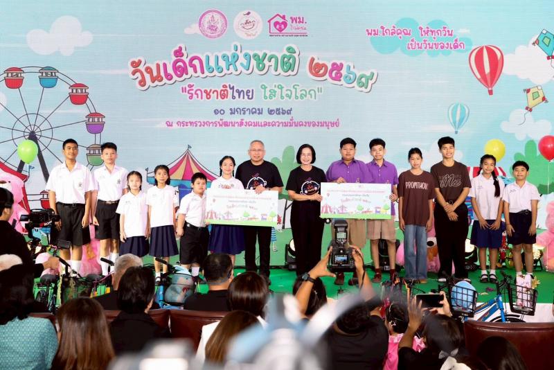 ภาพประกอบกิจกรรม พม. จัดงานวันเด็กแห่งชาติ 2569 ชู พม.ใกล้คุณ ให้ทุกวันเป็นวันของเด็ก พร้อมดึงผู้ใหญ่หนุนเด็กเติบโตอย่างมีคุณภาพ